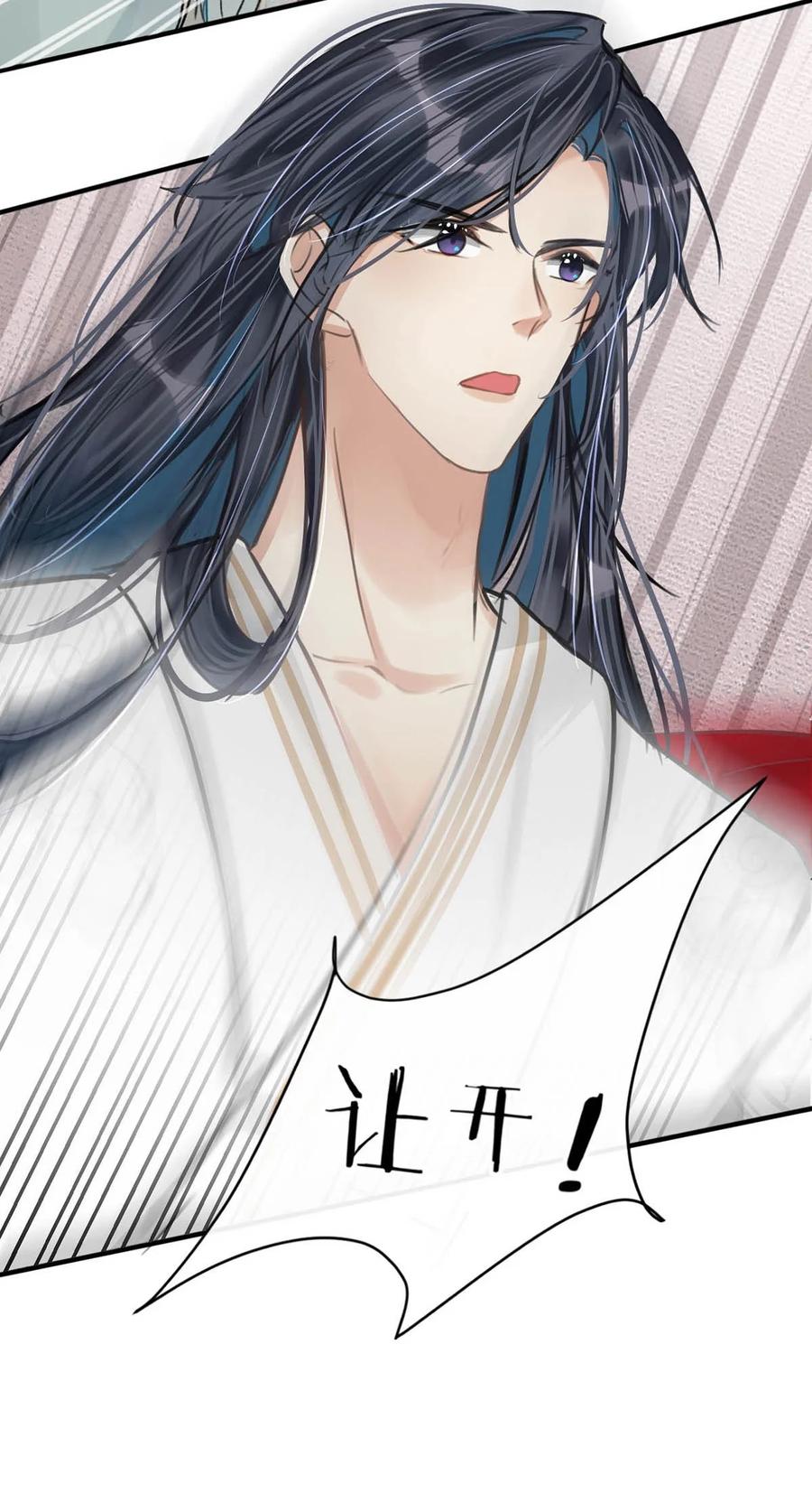 女扮男装后攻略疯批奸臣？！ 043 ……什么事情都知道啊。 第12页