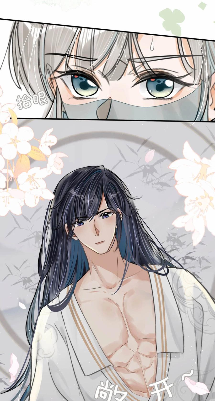 女扮男装后攻略疯批奸臣？！ 043 ……什么事情都知道啊。 第20页