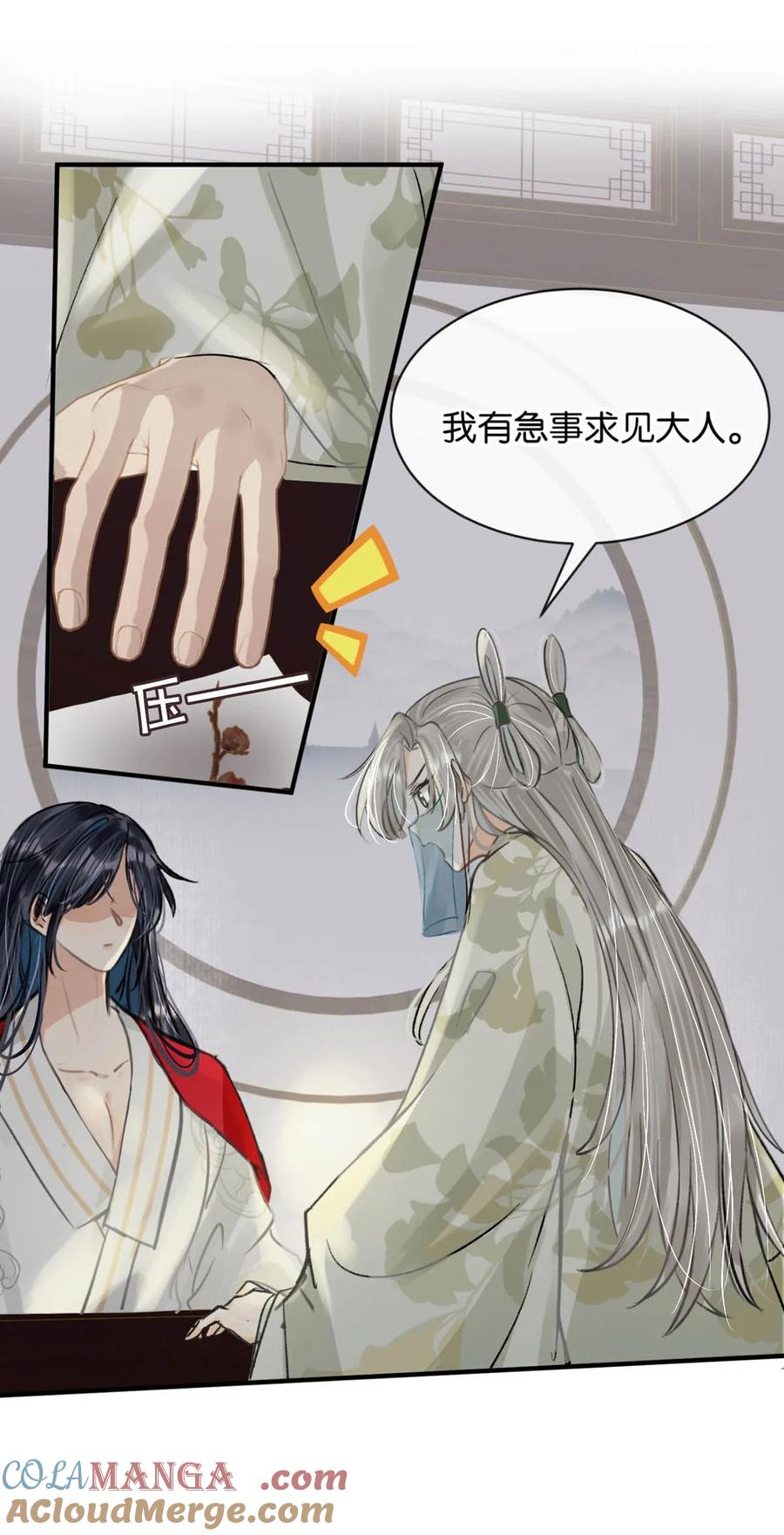 女扮男装后攻略疯批奸臣？！ 043 ……什么事情都知道啊。 第5页