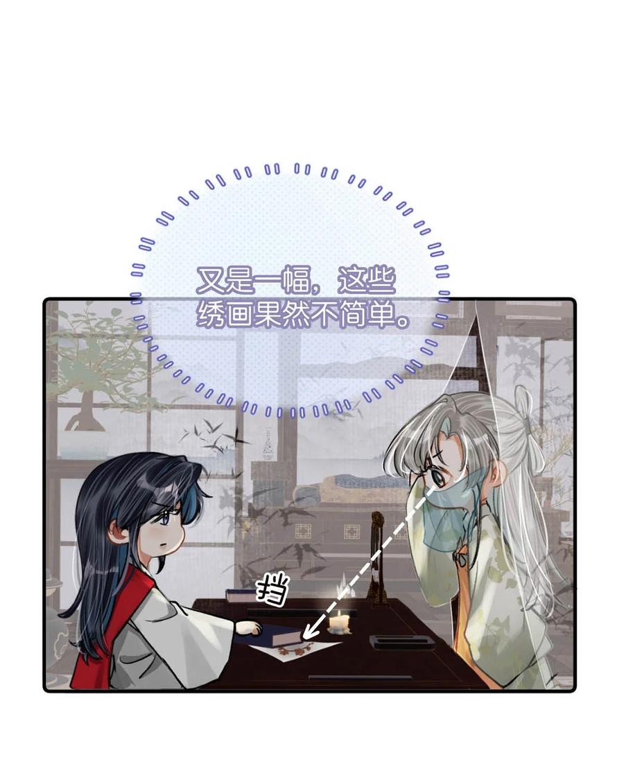 女扮男装后攻略疯批奸臣？！ 043 ……什么事情都知道啊。 第4页