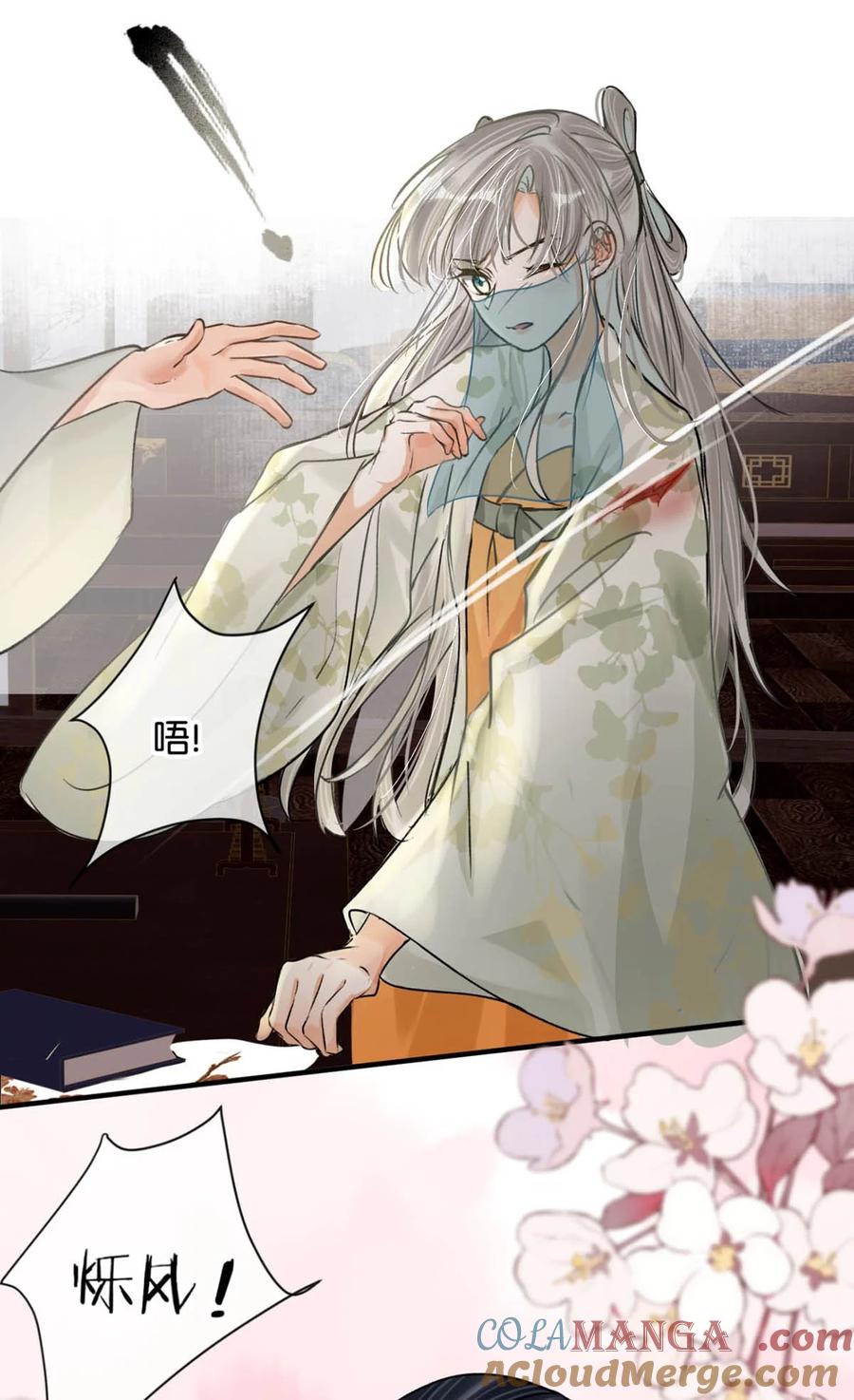 女扮男装后攻略疯批奸臣？！ 043 ……什么事情都知道啊。 第13页