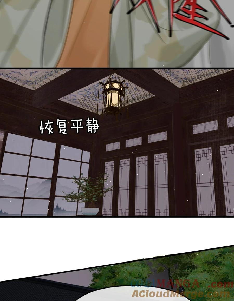 女扮男装后攻略疯批奸臣？！ 043 ……什么事情都知道啊。 第29页
