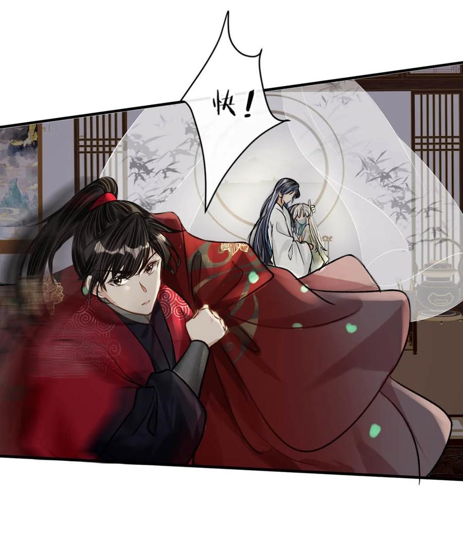 女扮男装后攻略疯批奸臣？！ 043 ……什么事情都知道啊。 第16页