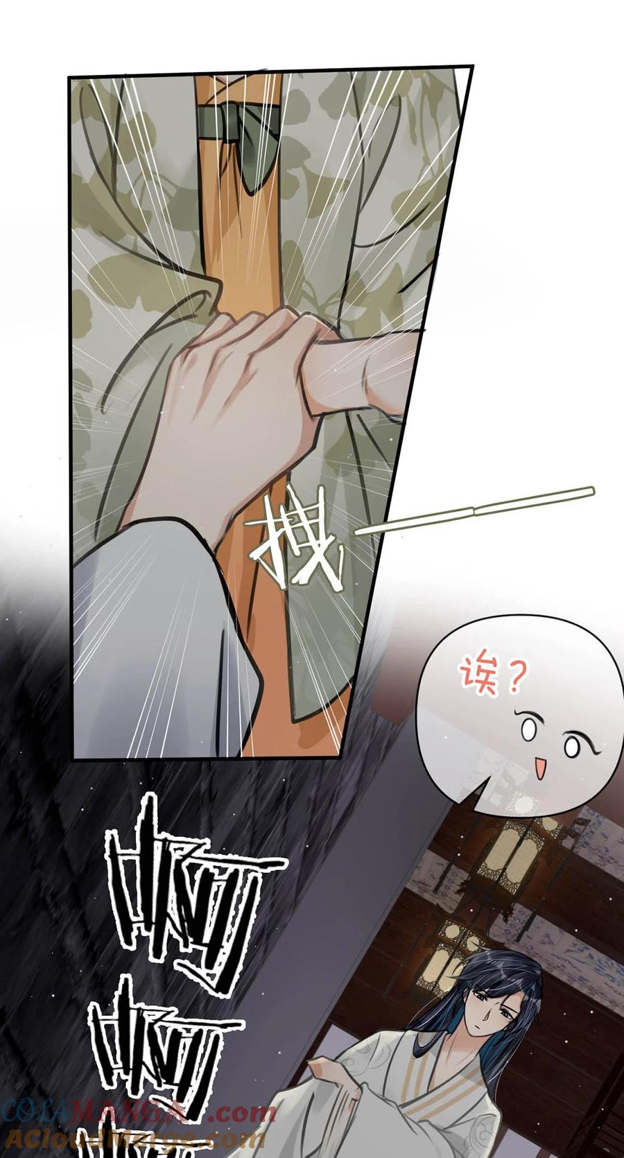 女扮男装后攻略疯批奸臣？！ 044 这种小事你应该很容易做到的吧？ 第7页