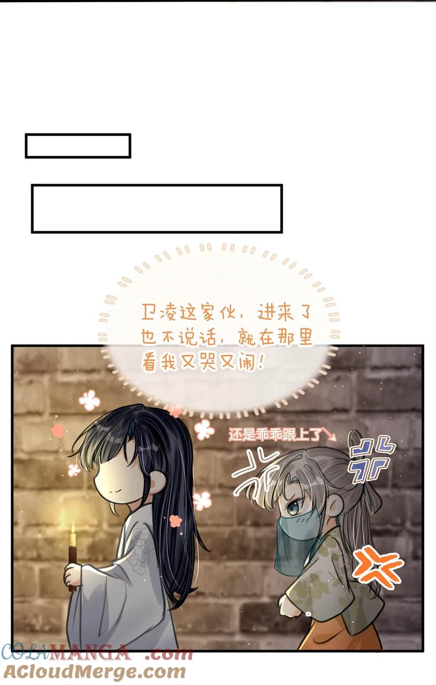 女扮男装后攻略疯批奸臣？！ 044 这种小事你应该很容易做到的吧？ 第13页