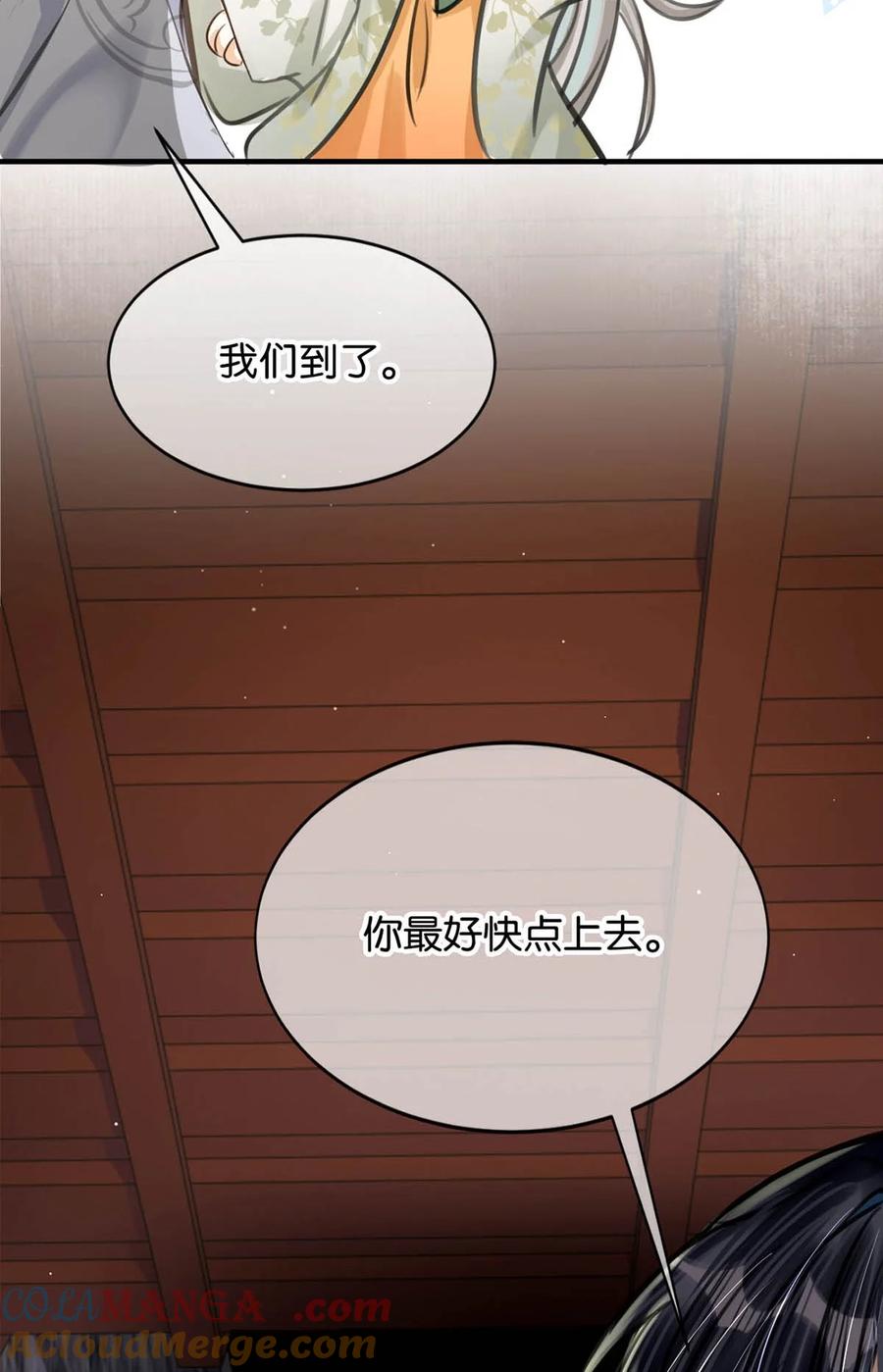女扮男装后攻略疯批奸臣？！ 044 这种小事你应该很容易做到的吧？ 第17页
