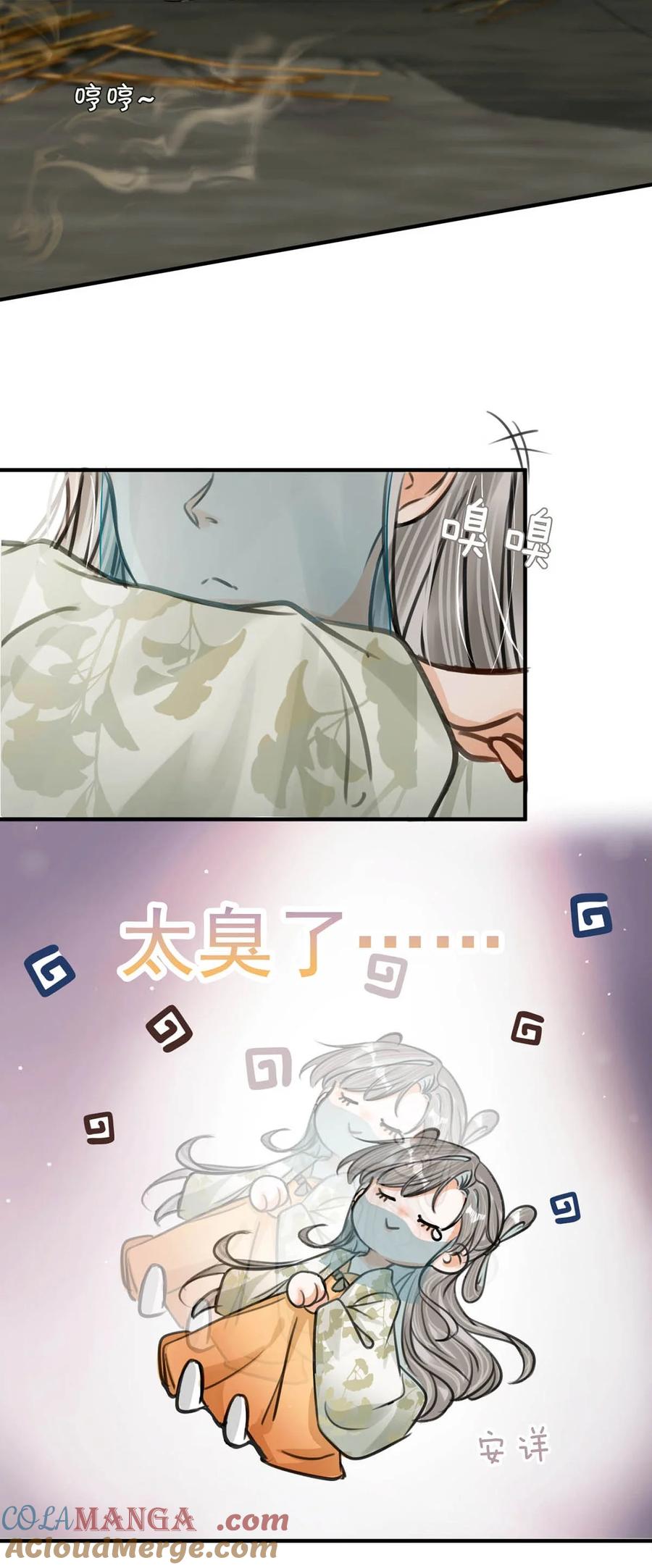 女扮男装后攻略疯批奸臣？！ 044 这种小事你应该很容易做到的吧？ 第33页