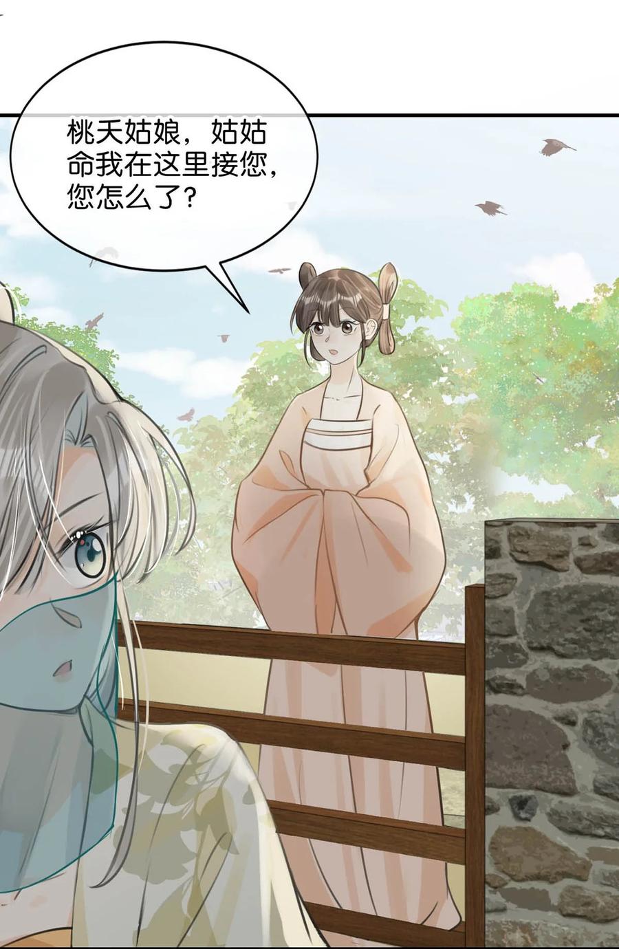 女扮男装后攻略疯批奸臣？！ 045 抓紧我，跟着我走。 第6页