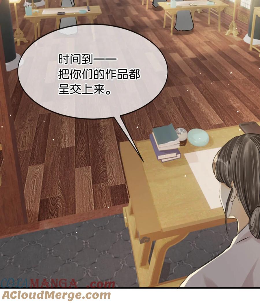 女扮男装后攻略疯批奸臣？！ 045 抓紧我，跟着我走。 第41页
