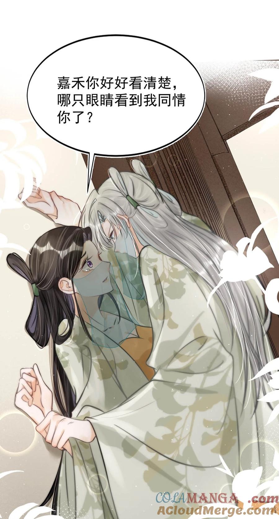 女扮男装后攻略疯批奸臣？！ 045 抓紧我，跟着我走。 第23页
