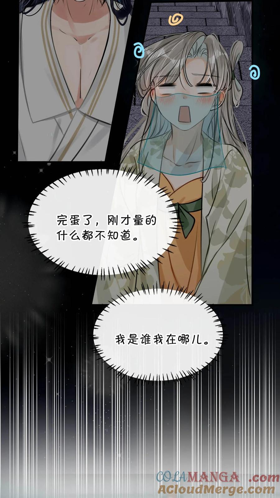 女扮男装后攻略疯批奸臣？！ 045 抓紧我，跟着我走。 第35页