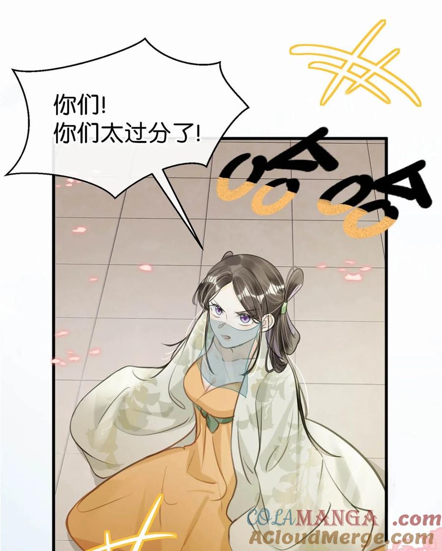 女扮男装后攻略疯批奸臣？！ 045 抓紧我，跟着我走。 第13页