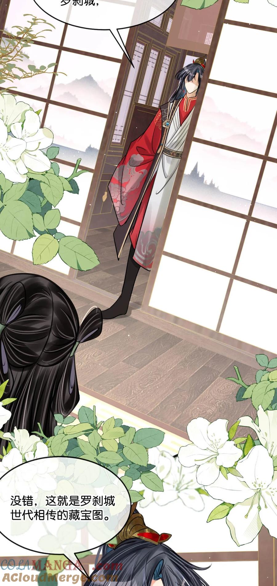 女扮男装后攻略疯批奸臣？！ 046 信不信我立刻杀了你！ 第25页