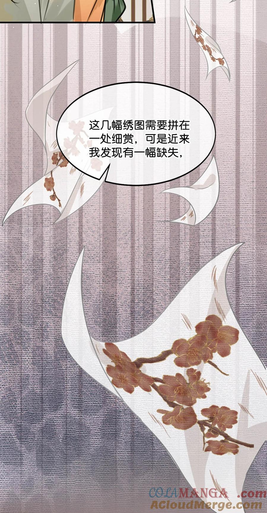 女扮男装后攻略疯批奸臣？！ 046 信不信我立刻杀了你！ 第28页