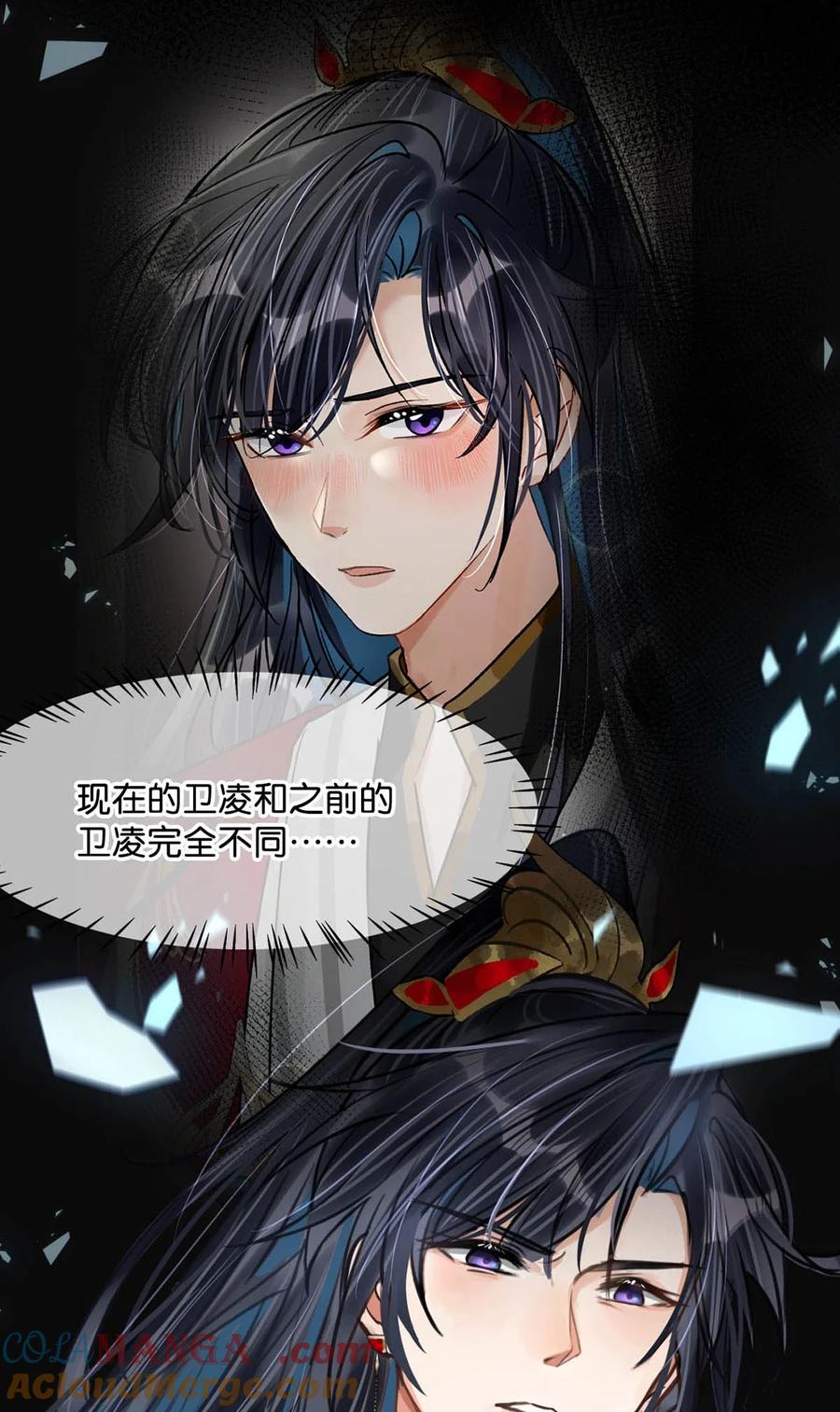 女扮男装后攻略疯批奸臣？！ 046 信不信我立刻杀了你！ 第37页