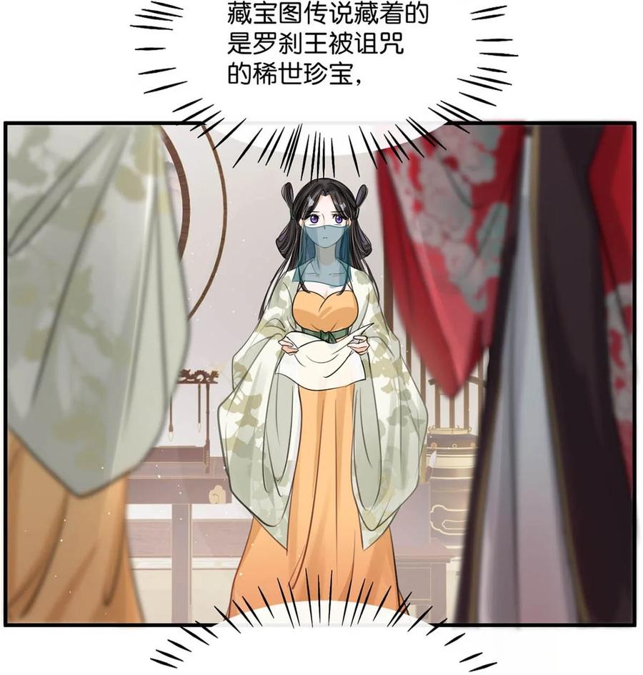 女扮男装后攻略疯批奸臣？！ 046 信不信我立刻杀了你！ 第32页