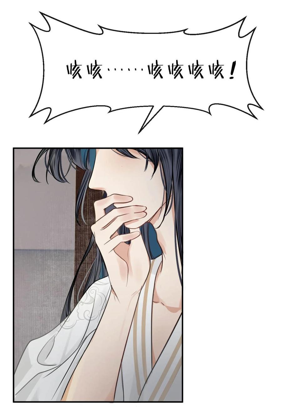 女扮男装后攻略疯批奸臣？！ 047 卫大人咳血啦！ 第36页