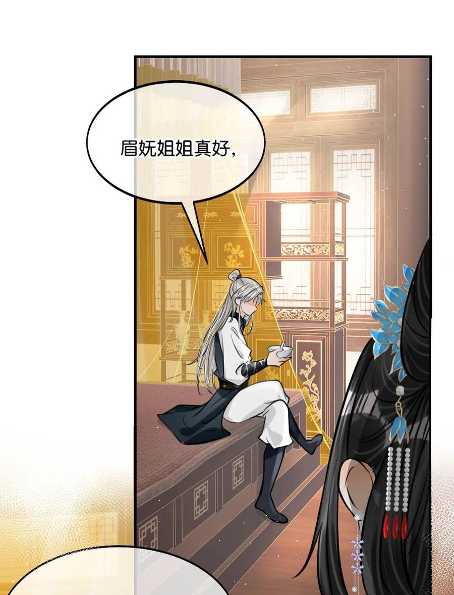 女扮男装后攻略疯批奸臣？！ 047 卫大人咳血啦！ 第9页