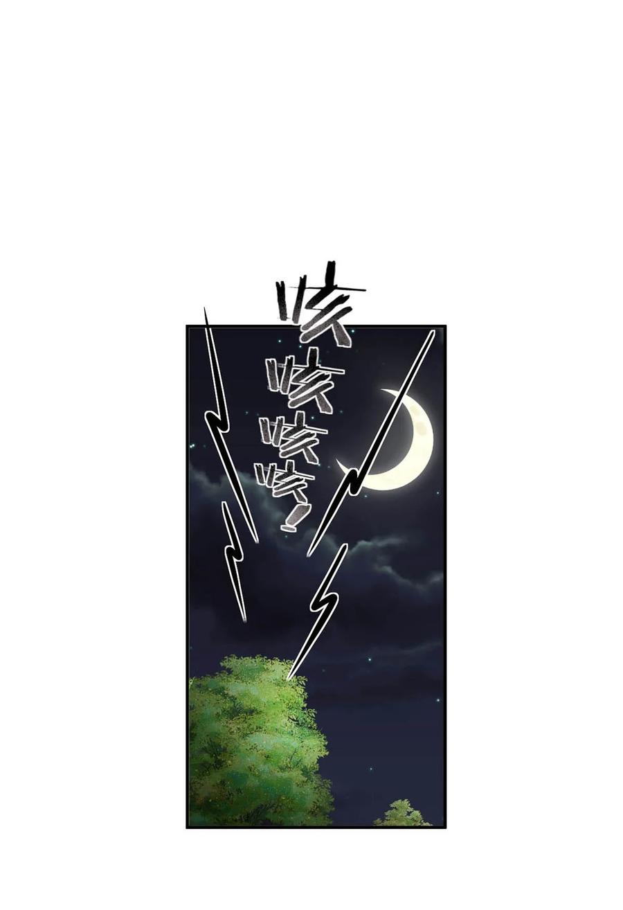 女扮男装后攻略疯批奸臣？！ 047 卫大人咳血啦！ 第35页