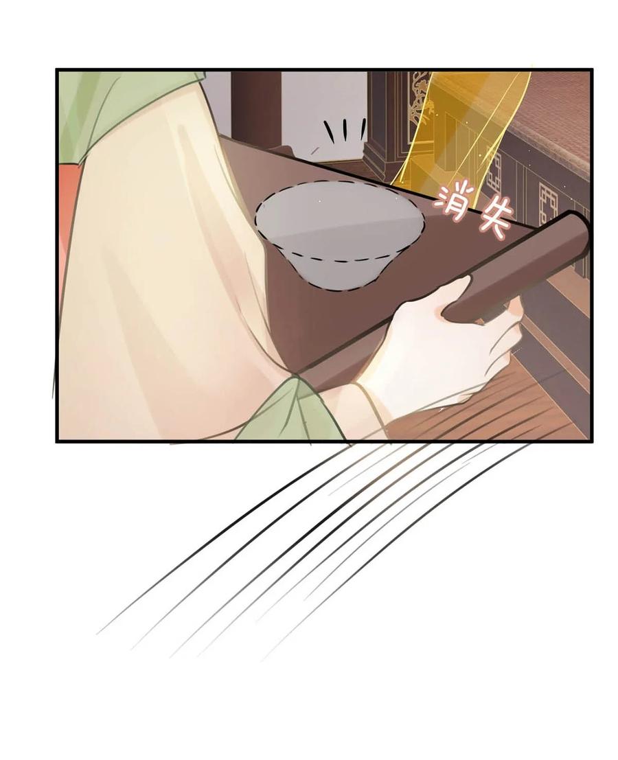 女扮男装后攻略疯批奸臣？！ 047 卫大人咳血啦！ 第8页