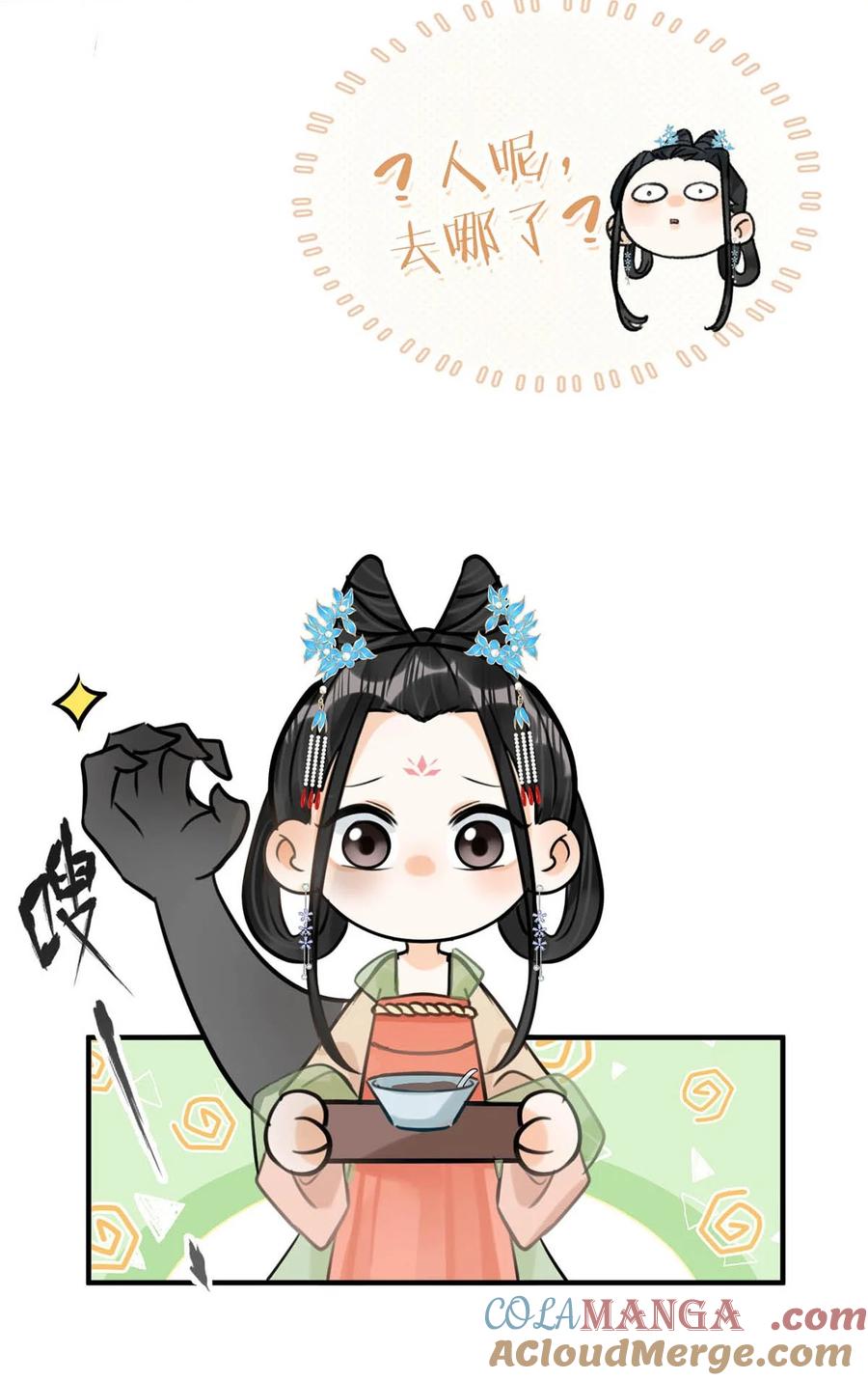 女扮男装后攻略疯批奸臣？！ 047 卫大人咳血啦！ 第7页