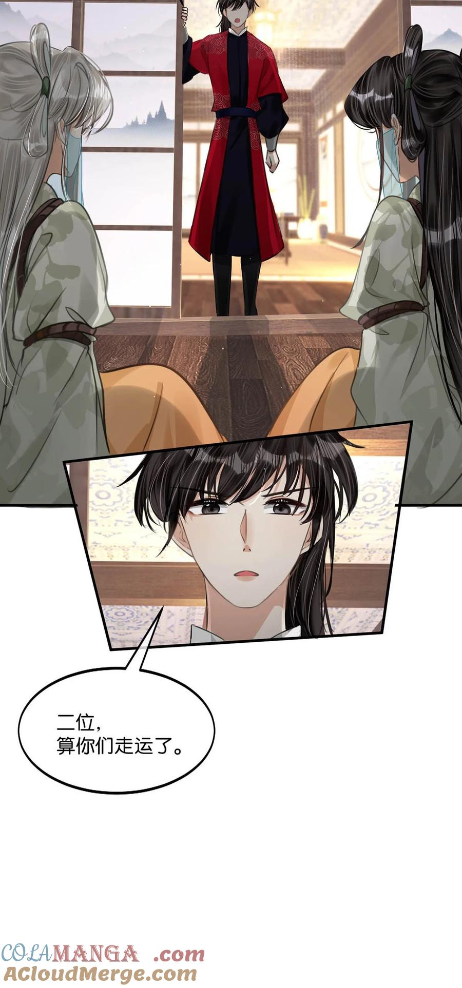 女扮男装后攻略疯批奸臣？！ 047 卫大人咳血啦！ 第34页