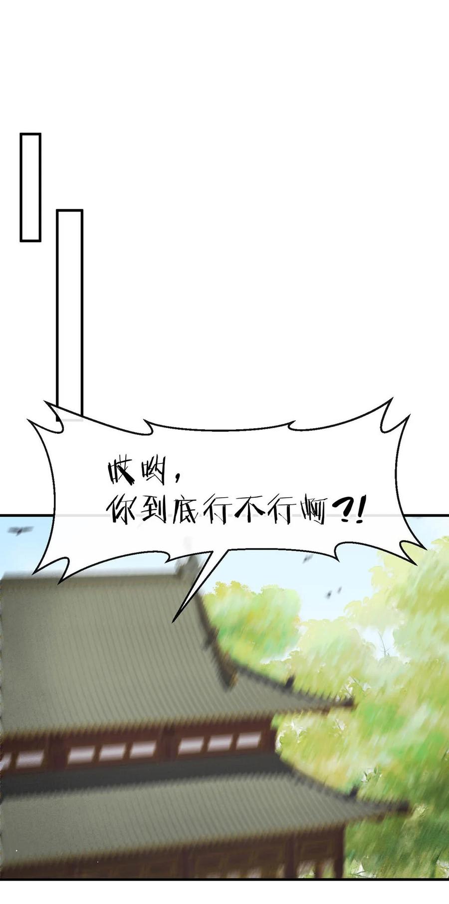 女扮男装后攻略疯批奸臣？！ 047 卫大人咳血啦！ 第23页