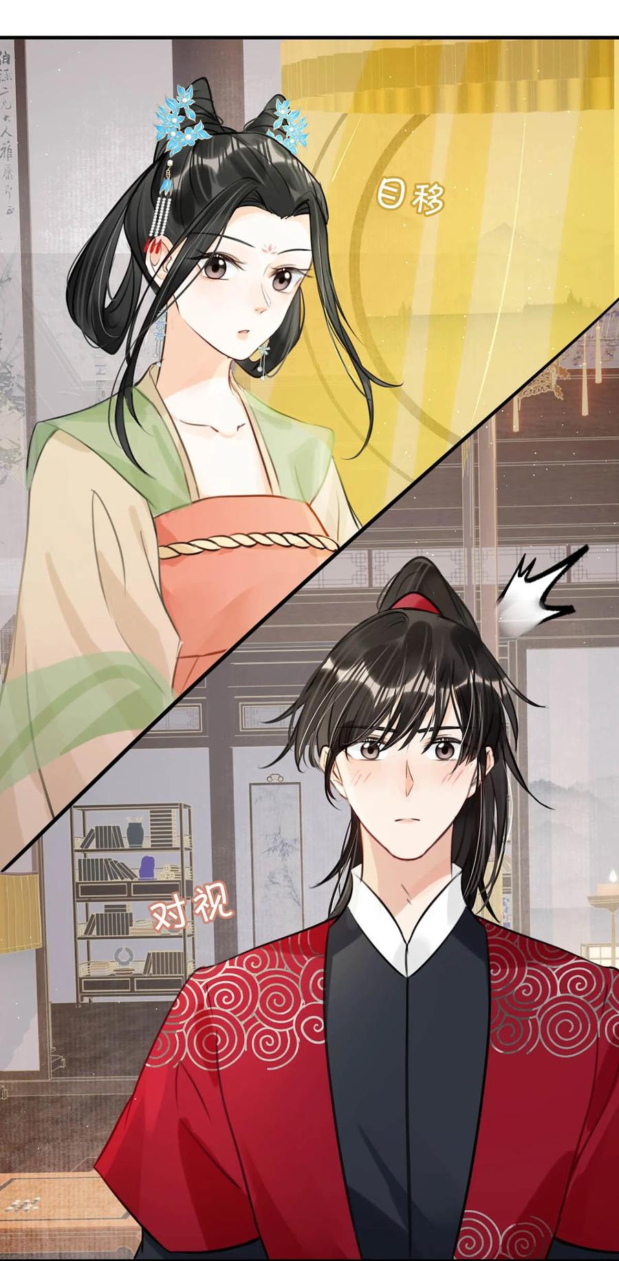 女扮男装后攻略疯批奸臣？！ 047 卫大人咳血啦！ 第21页