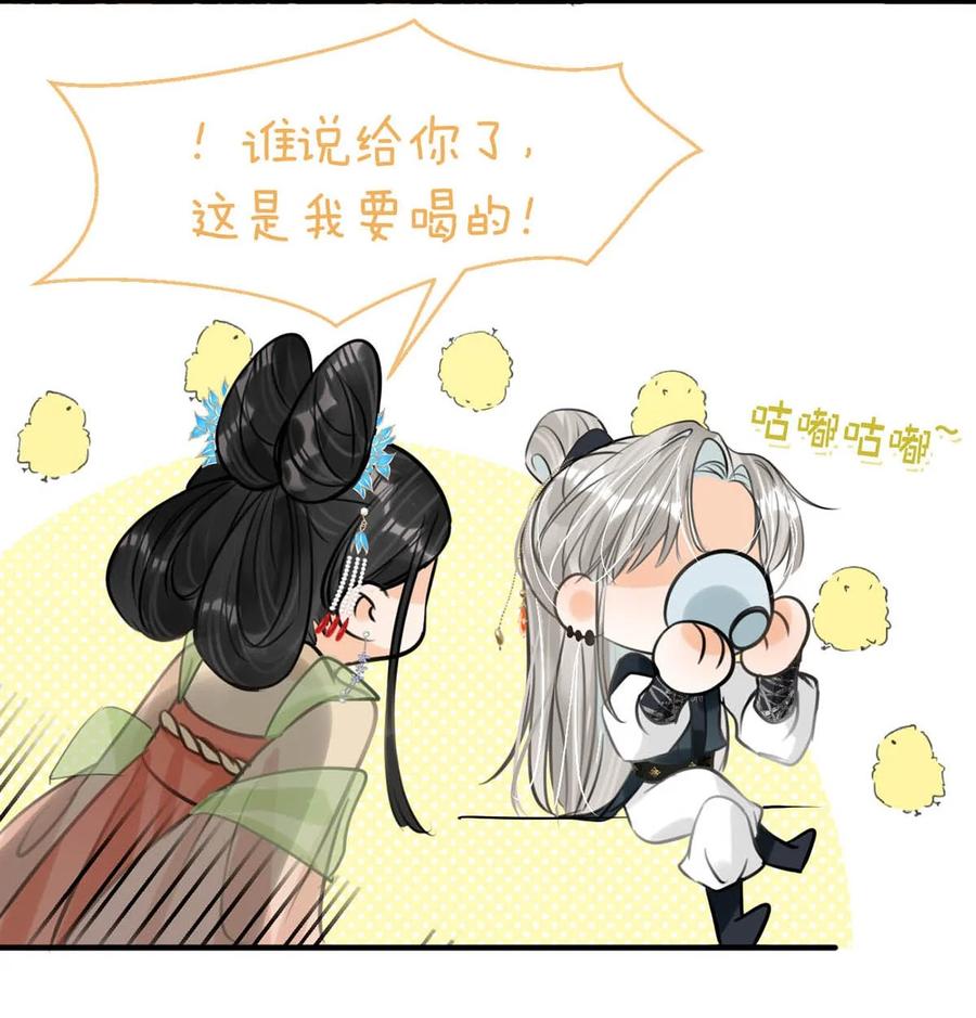 女扮男装后攻略疯批奸臣？！ 047 卫大人咳血啦！ 第11页