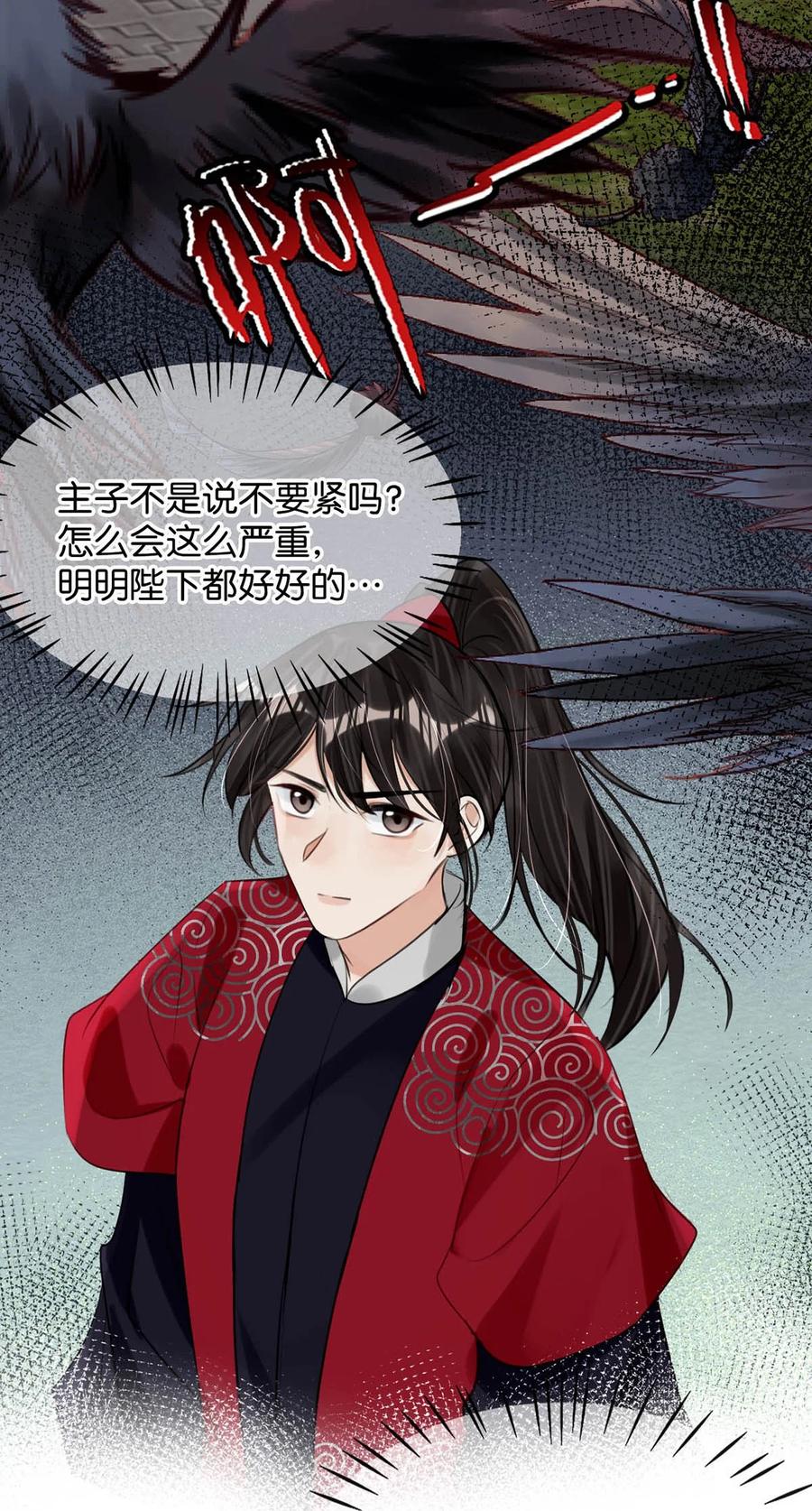 女扮男装后攻略疯批奸臣？！ 048 混蛋卫凌，和我距离太……太近了！ 第10页
