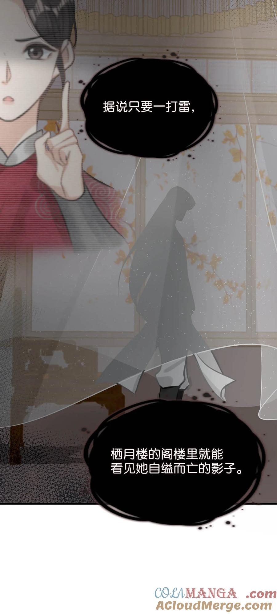 女扮男装后攻略疯批奸臣？！ 048 混蛋卫凌，和我距离太……太近了！ 第27页