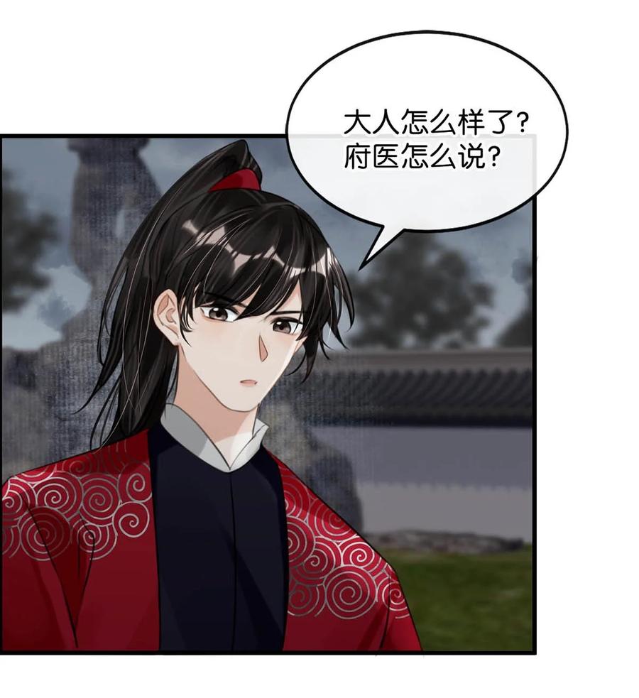 女扮男装后攻略疯批奸臣？！ 048 混蛋卫凌，和我距离太……太近了！ 第6页