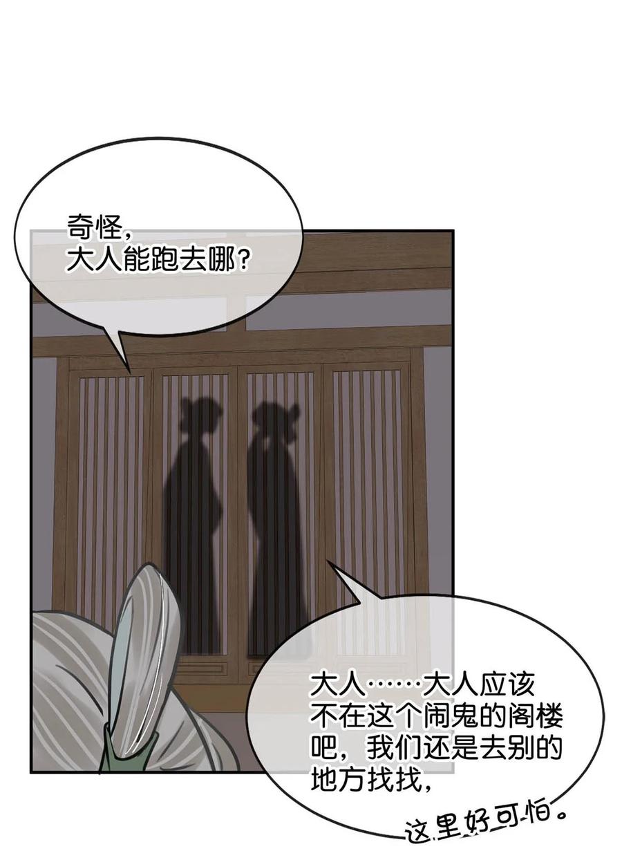 女扮男装后攻略疯批奸臣？！ 048 混蛋卫凌，和我距离太……太近了！ 第38页