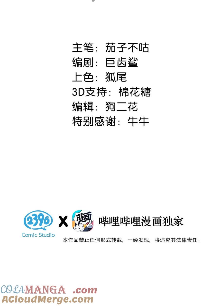 女扮男装后攻略疯批奸臣？！ 048 混蛋卫凌，和我距离太……太近了！ 第3页