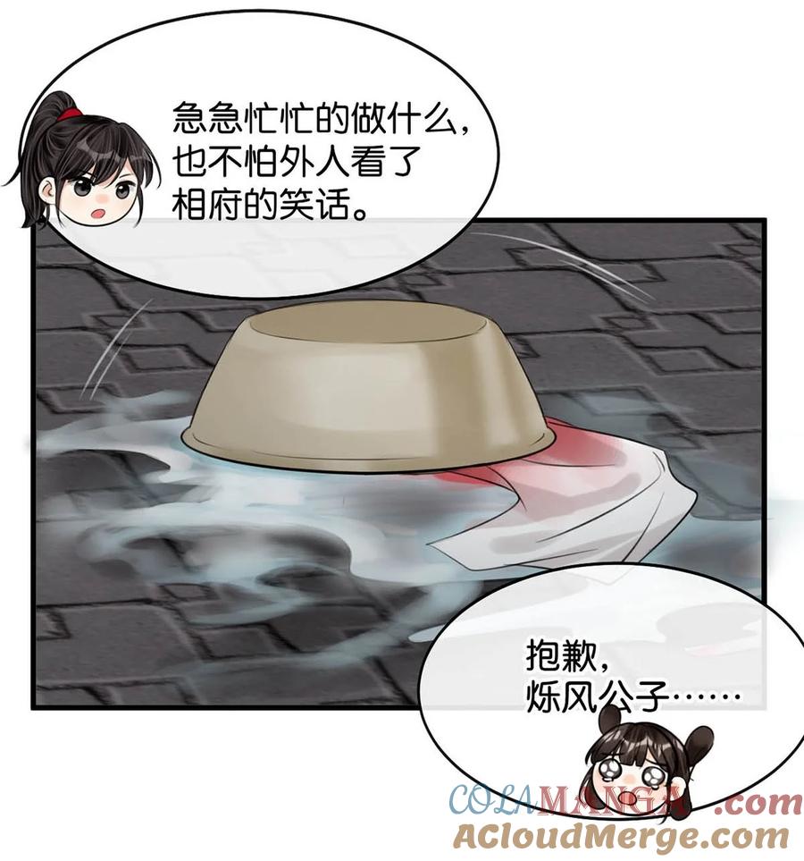 女扮男装后攻略疯批奸臣？！ 048 混蛋卫凌，和我距离太……太近了！ 第5页