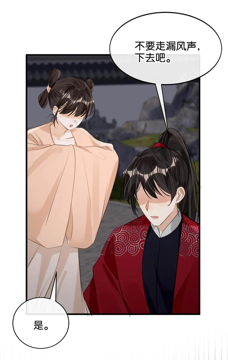 女扮男装后攻略疯批奸臣？！ 048 混蛋卫凌，和我距离太……太近了！ 第8页