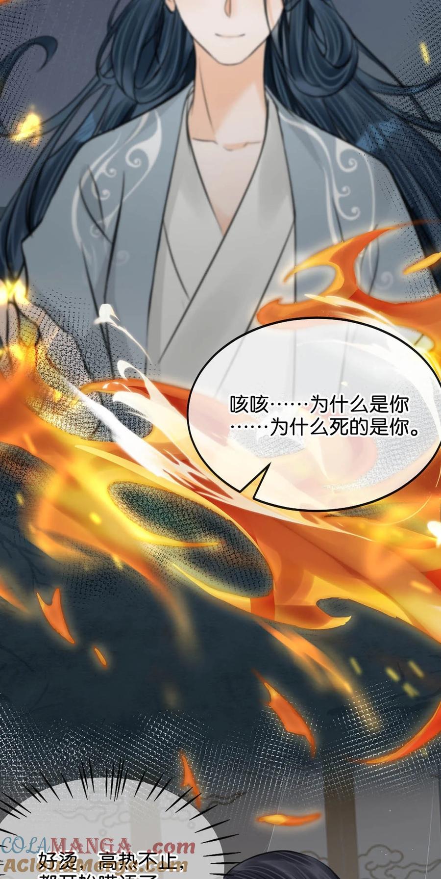 女扮男装后攻略疯批奸臣？！ 048 混蛋卫凌，和我距离太……太近了！ 第33页