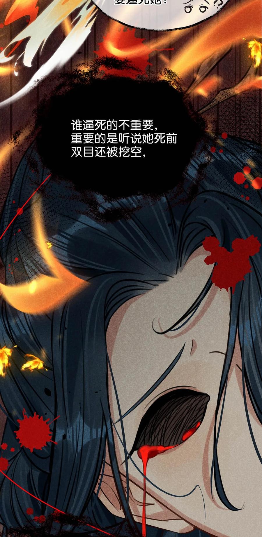 女扮男装后攻略疯批奸臣？！ 048 混蛋卫凌，和我距离太……太近了！ 第18页