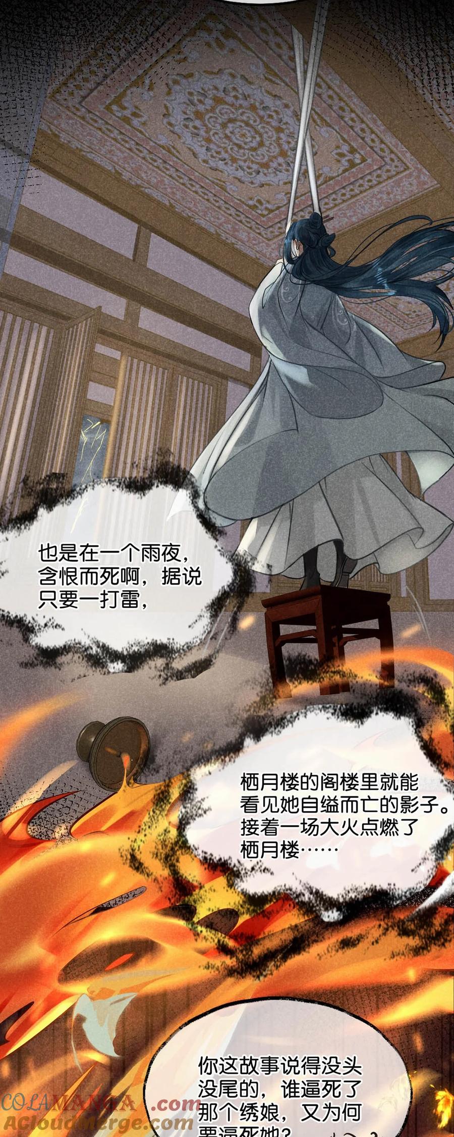 女扮男装后攻略疯批奸臣？！ 048 混蛋卫凌，和我距离太……太近了！ 第17页