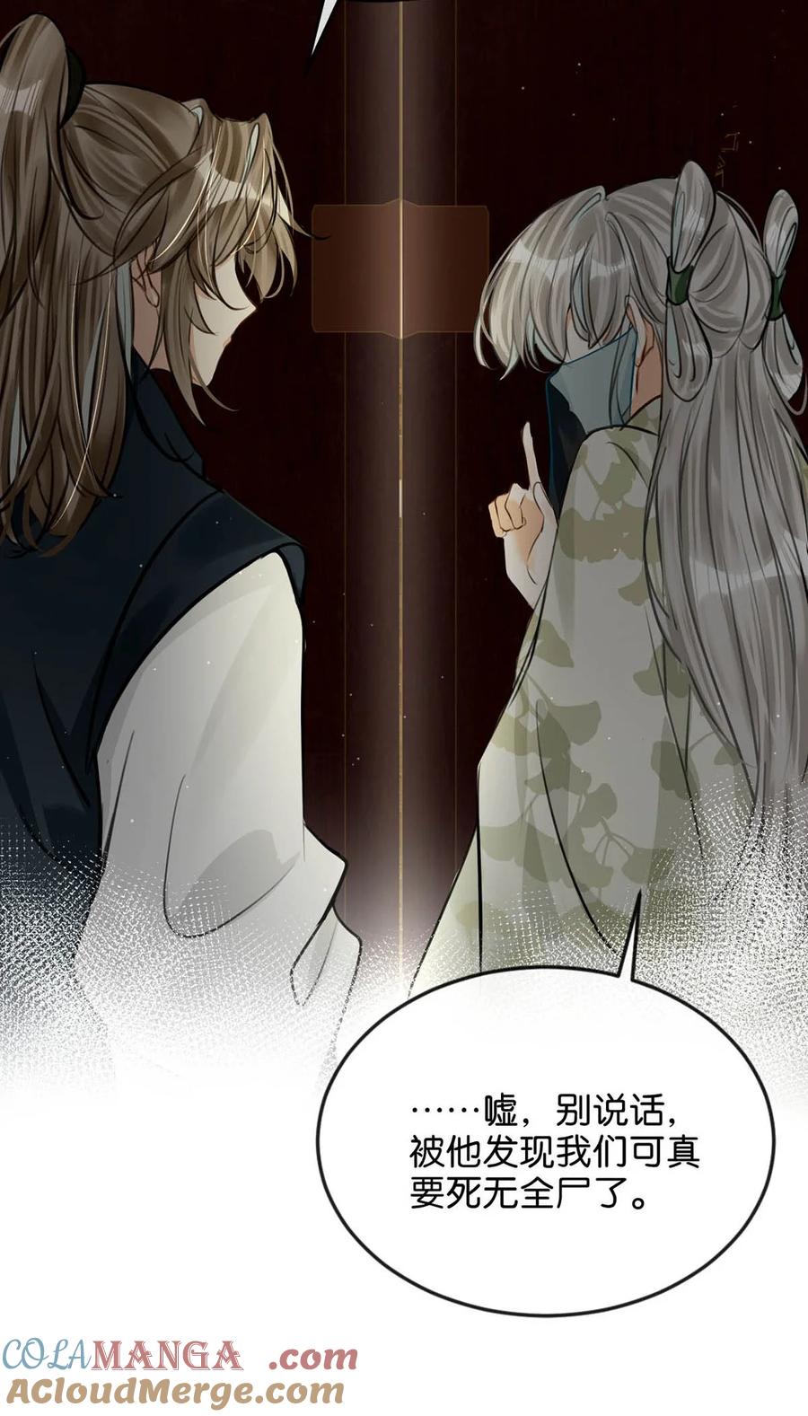 女扮男装后攻略疯批奸臣？！ 049 蛇终于出洞了。 第37页