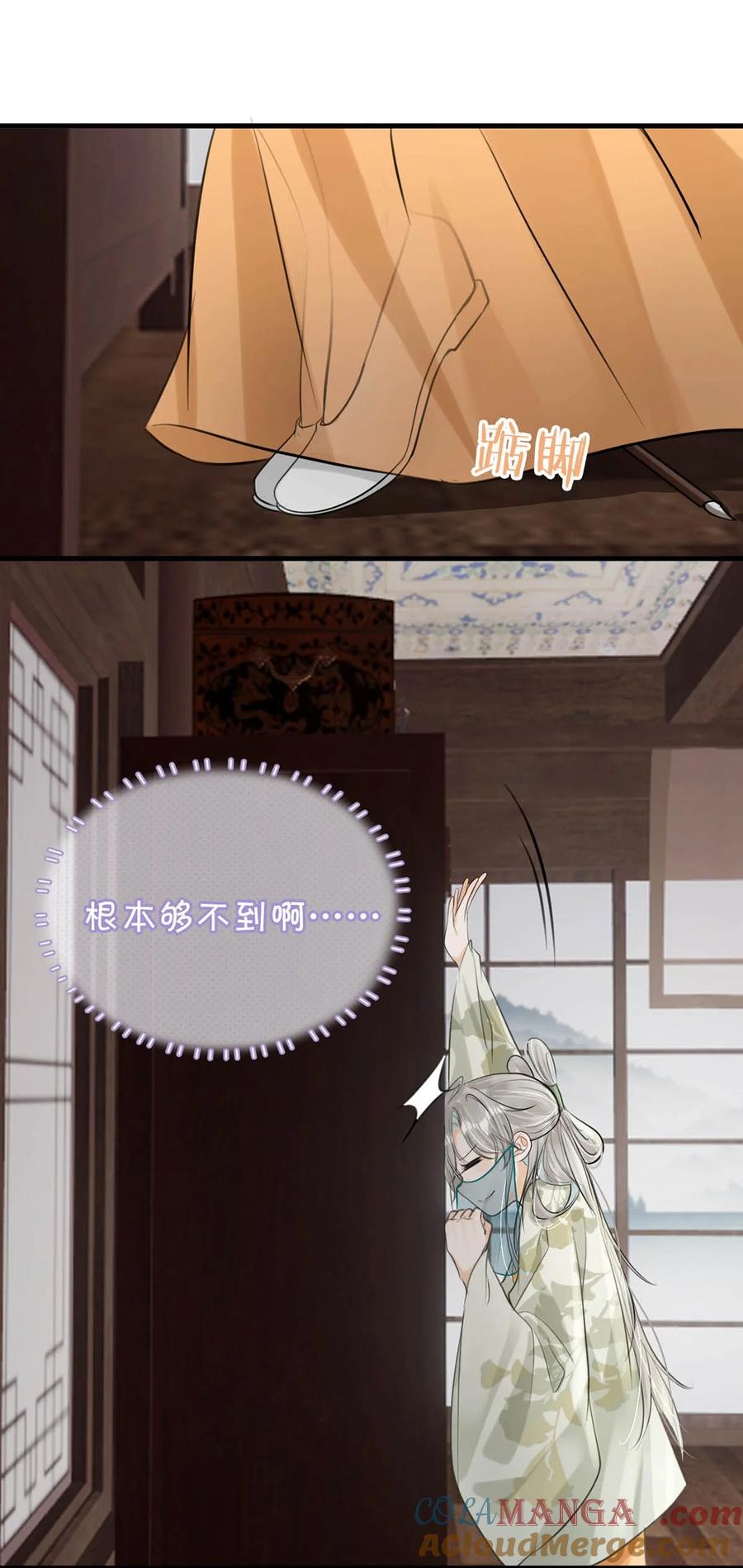 女扮男装后攻略疯批奸臣？！ 049 蛇终于出洞了。 第7页