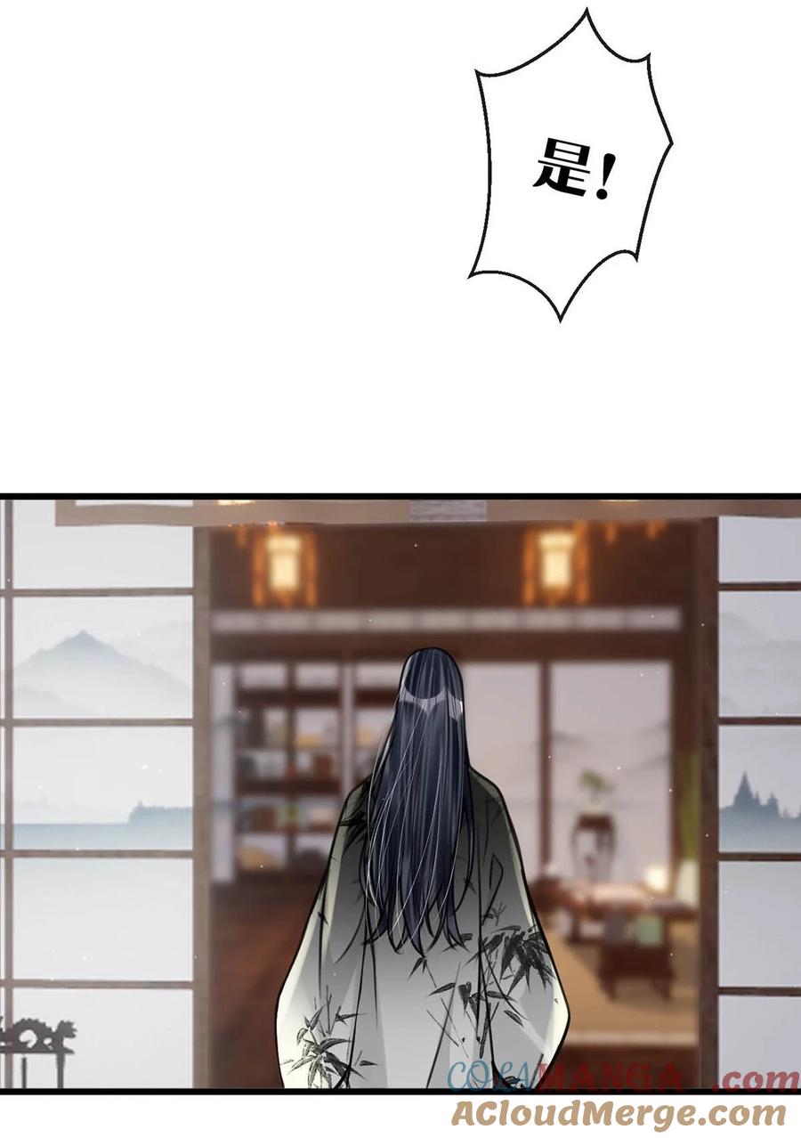女扮男装后攻略疯批奸臣？！ 049 蛇终于出洞了。 第35页