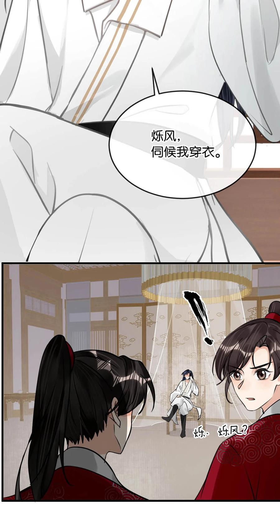 女扮男装后攻略疯批奸臣？！ 049 蛇终于出洞了。 第20页