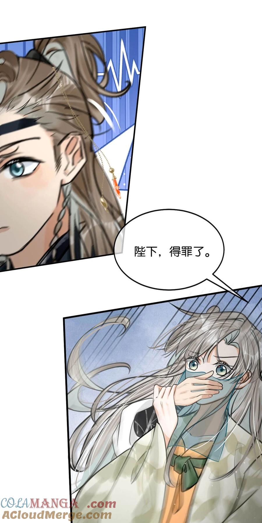 女扮男装后攻略疯批奸臣？！ 049 蛇终于出洞了。 第31页