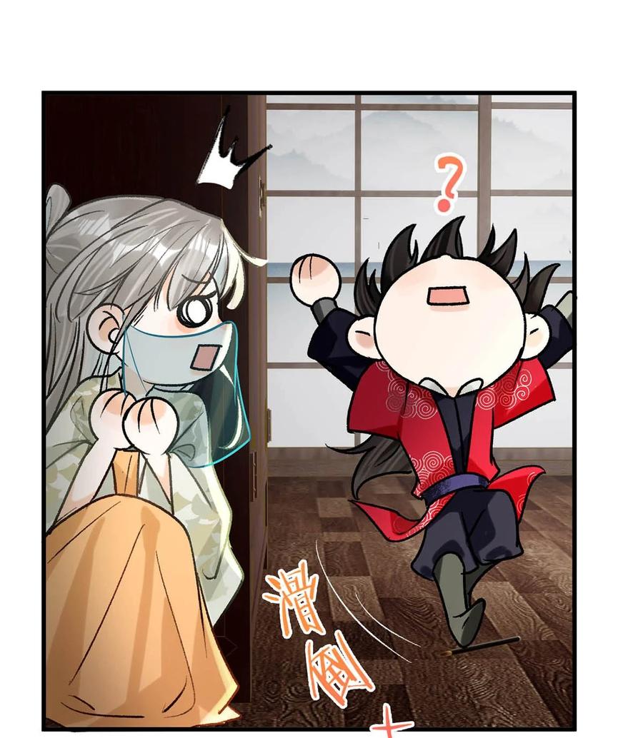 女扮男装后攻略疯批奸臣？！ 049 蛇终于出洞了。 第14页