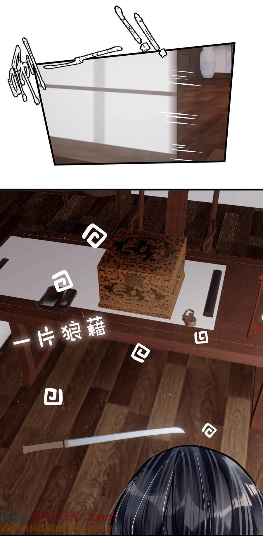 女扮男装后攻略疯批奸臣？！ 049 蛇终于出洞了。 第33页