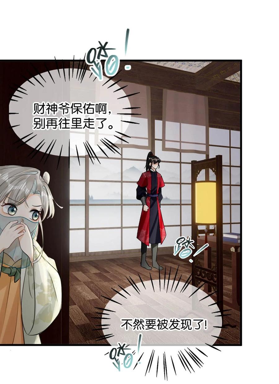女扮男装后攻略疯批奸臣？！ 049 蛇终于出洞了。 第12页