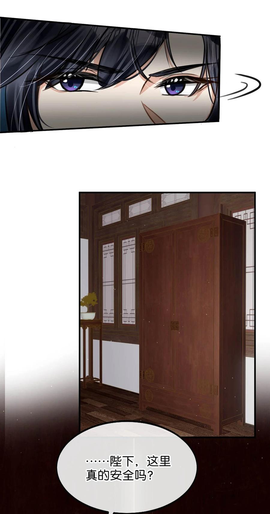女扮男装后攻略疯批奸臣？！ 049 蛇终于出洞了。 第36页