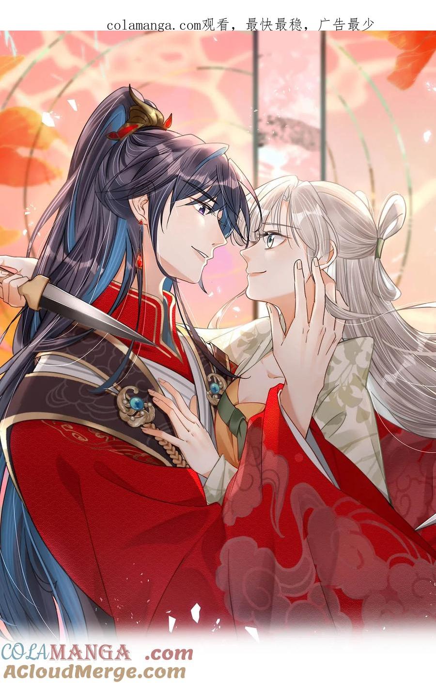 女扮男装后攻略疯批奸臣？！ 049 蛇终于出洞了。 第1页
