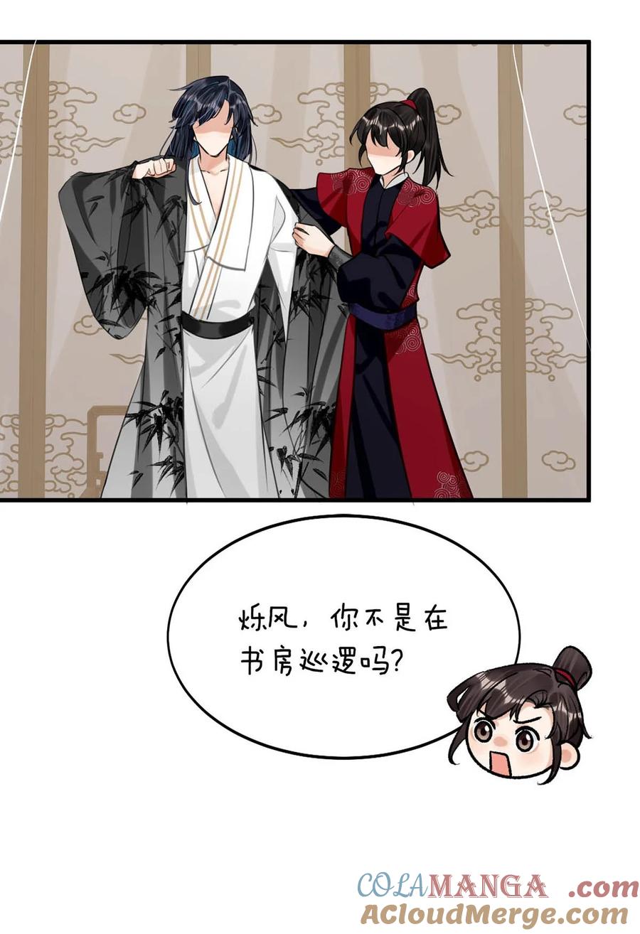 女扮男装后攻略疯批奸臣？！ 049 蛇终于出洞了。 第21页